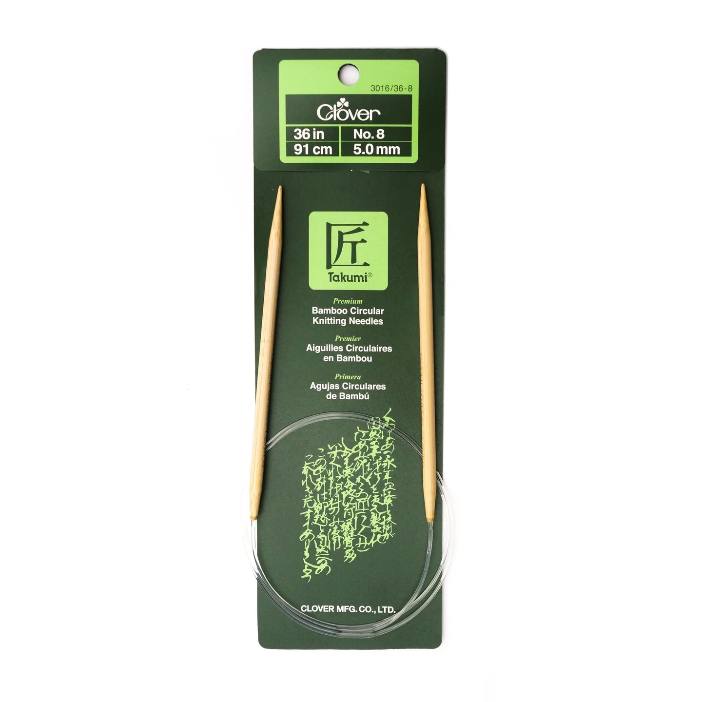 Takumi Bamboo Knitting Needles Circular 36" No. 8 (5.00mm)